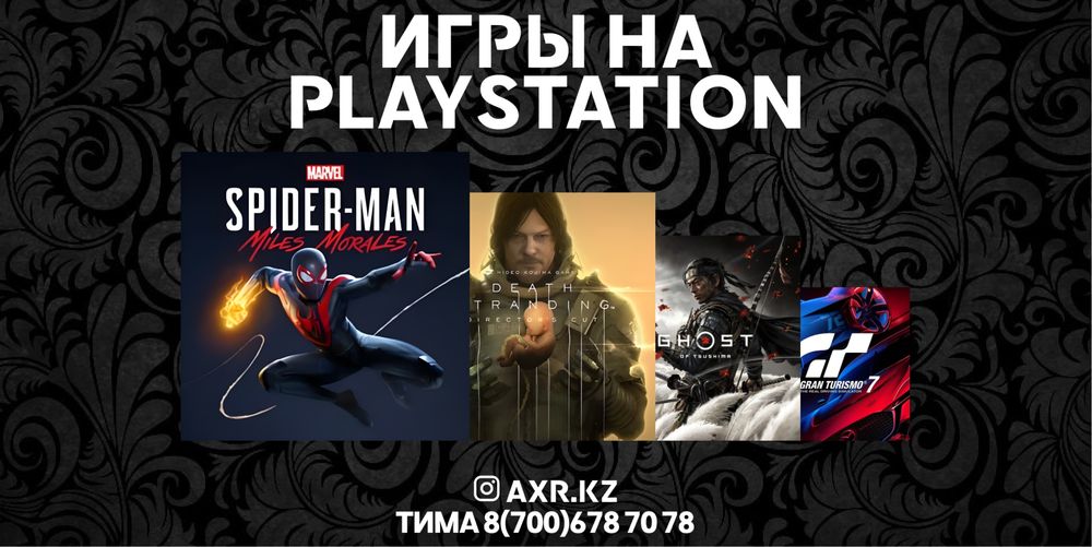 Игры для playstation 4/5 Запись игр для пс5 пс4 установка игр пс5 пс4