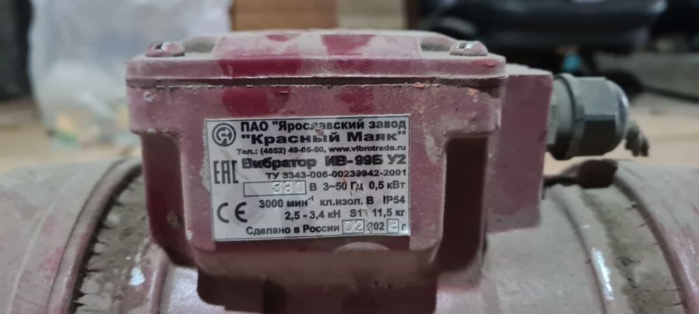 Вибромотор площадочный