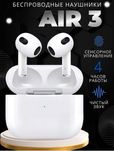 Беспроводные наушники, AirPods Pro 3