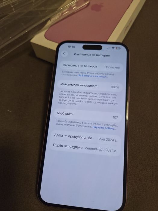 Iphone 16 plus 128 GB PINK