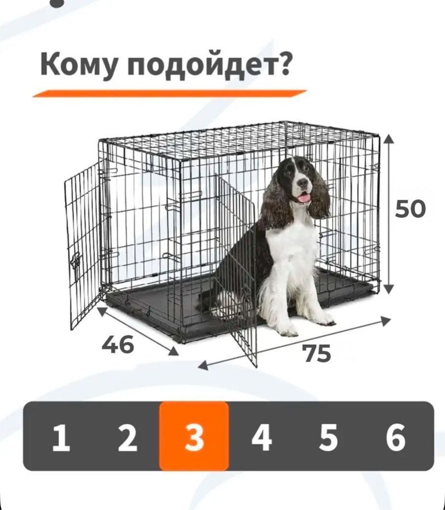 Переноска-клетка для собак и кошек с поддоном