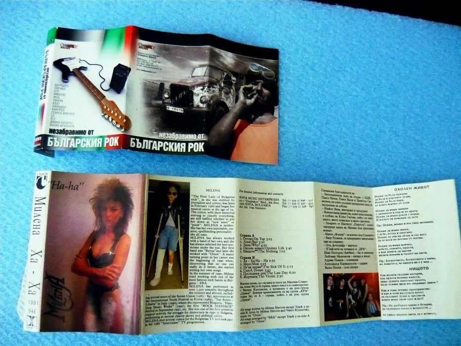 Аудио касети - BG рок, лицензирани