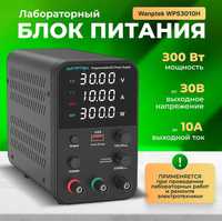 Зарядное Wanptek, лабораторный блок питания 60V 5A и 30V 10A