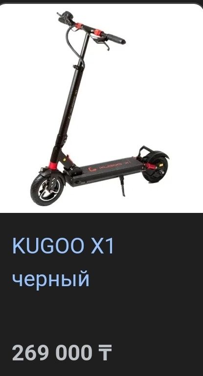 Самокат KUGOO до 70 км/ч!