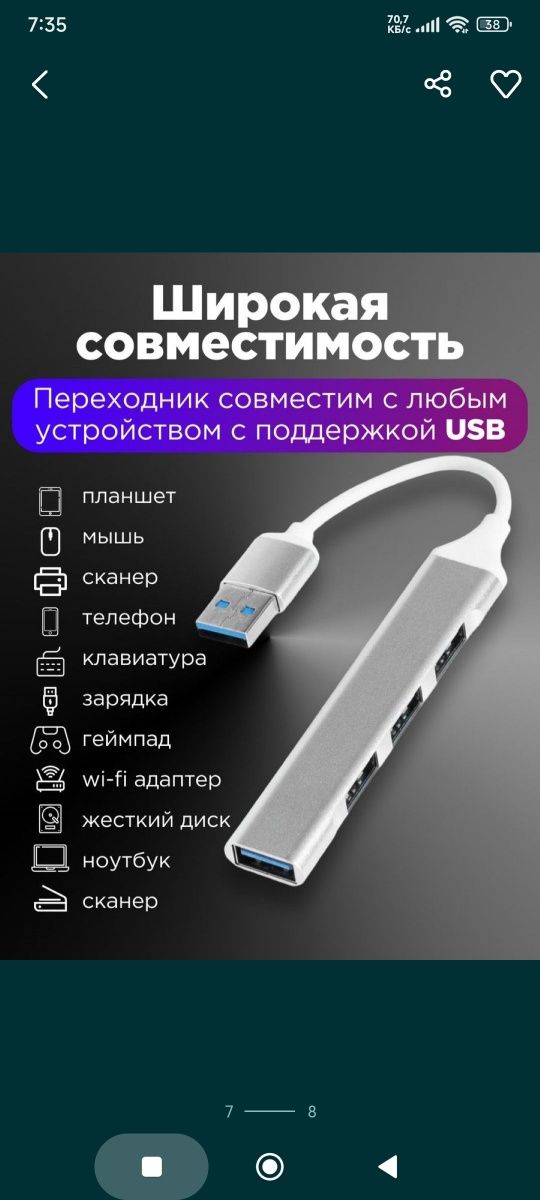 Адаптер usb 3.0 type C hub компьютер ноутбук зарядка айфон переходник