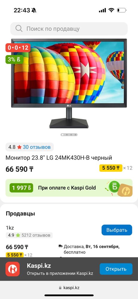 Монитор LG новый MK430H