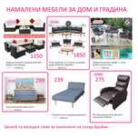 Комплект за градина -  set LOGAN  + още 10 модела на ТОП цени намалени