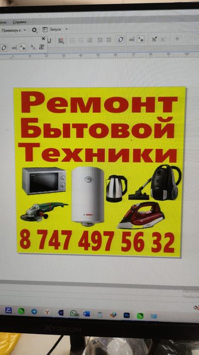 Услуги электрика