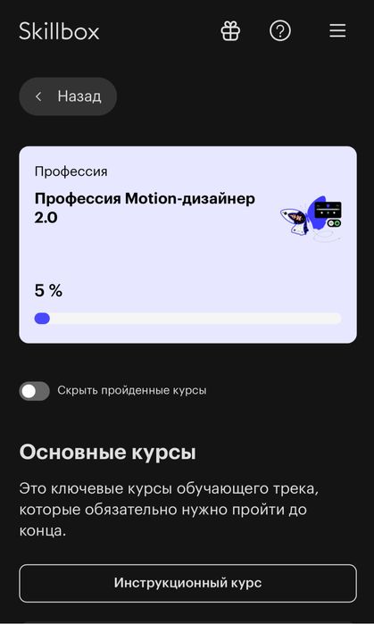 Продам курсы моушен-дизайна в skillbox все официально