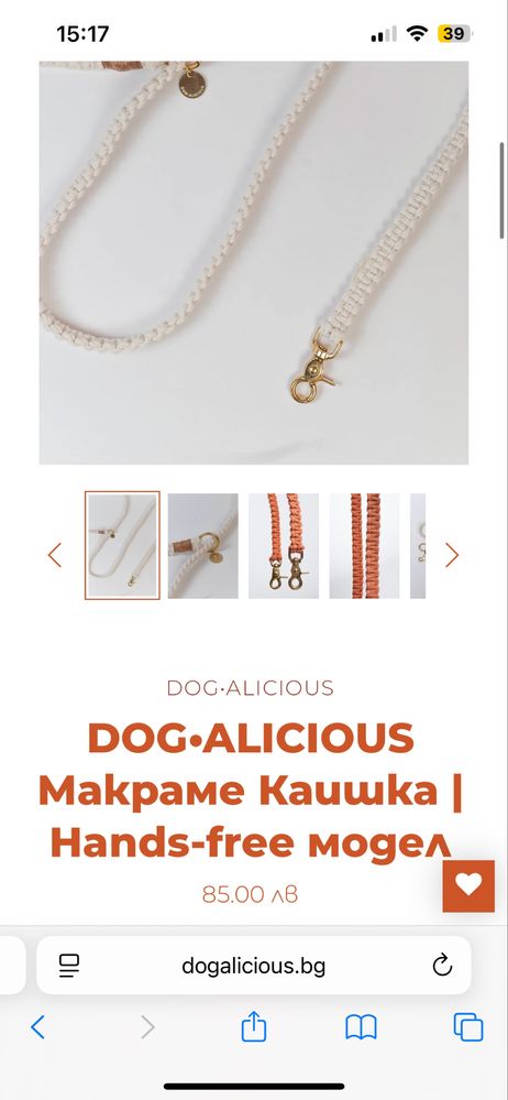 Каишка макраме за куче Dogalicious