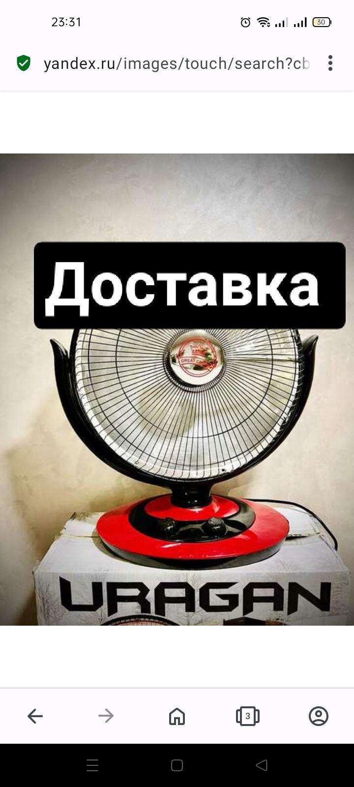 Обогреватель Печка Доставка