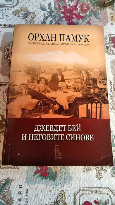 Книги на един прочит