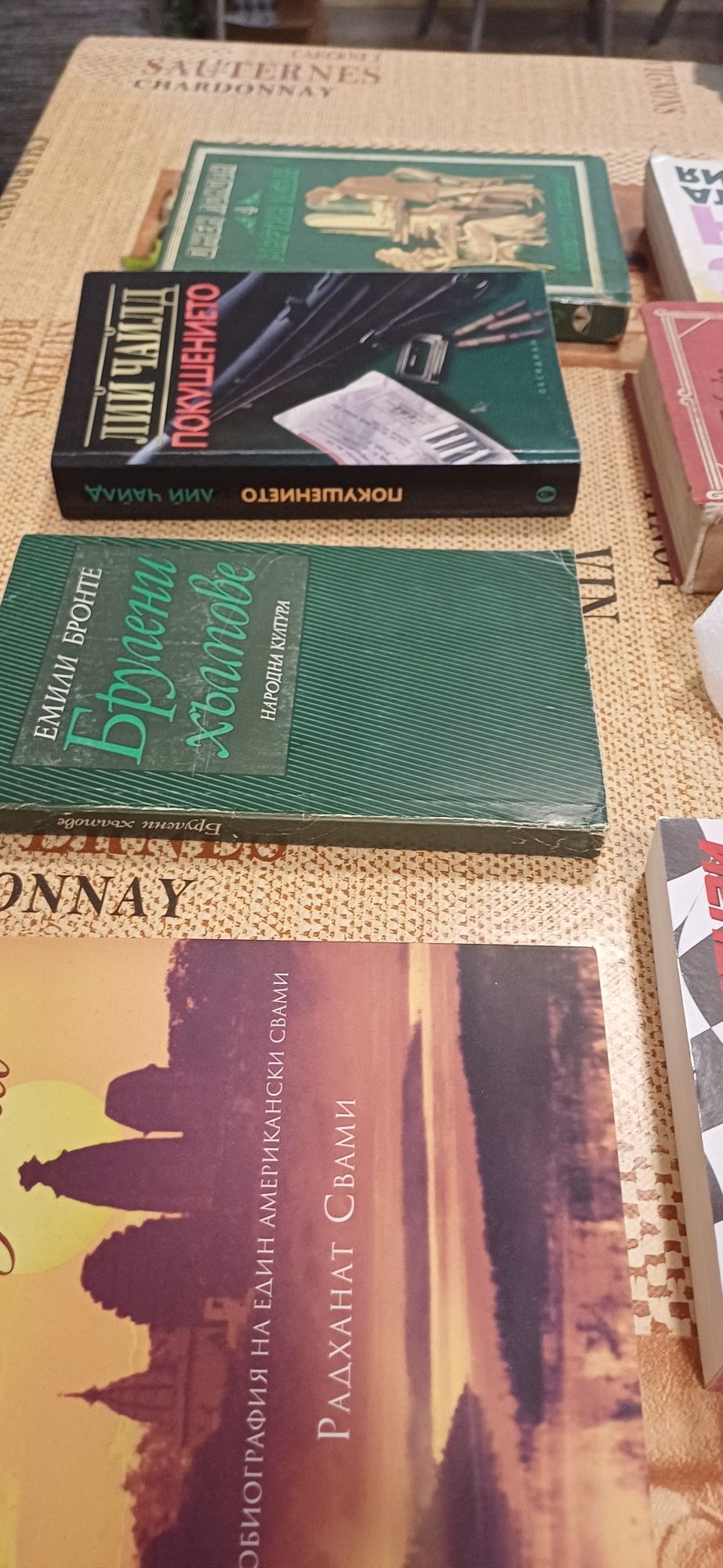 Стари и нови книги