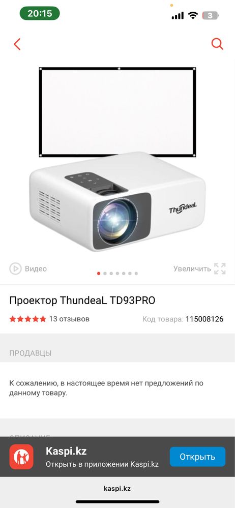 Продам проектор СРОЧНО‼️
