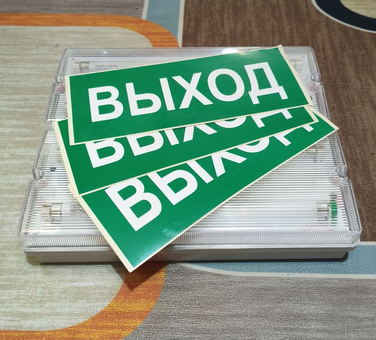 Аварийные светильники