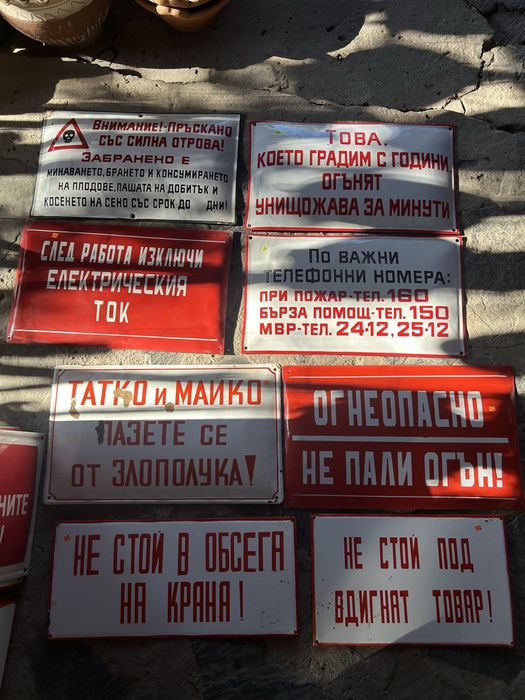 Емайлирани Табели