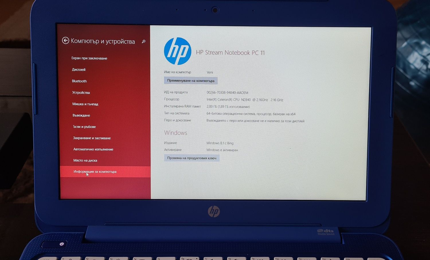 Лаптоп HP STREAM 11-D000NU