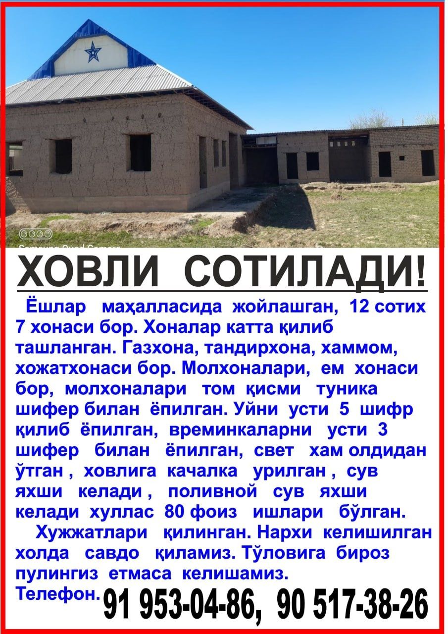 Ховли Сотилади Муборак тумани  Ёшлар махалласи