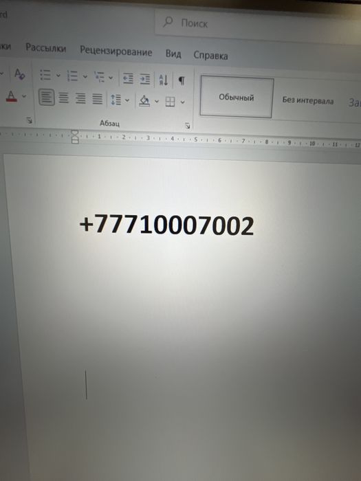 Продам номер билайн