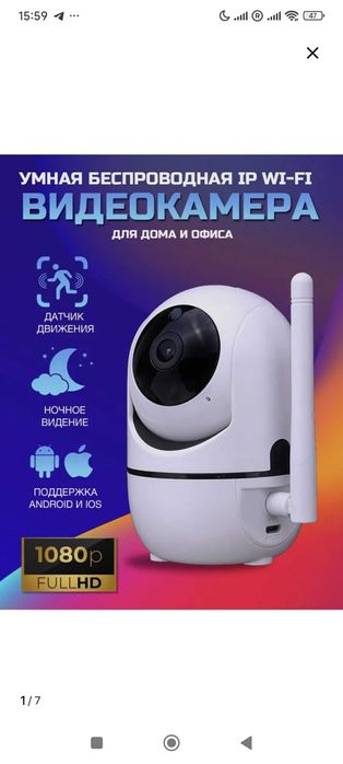 Камера видеонаблюдения видео-няня