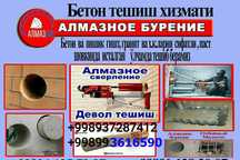 Olmosli burg'ulash.Almazniy.Beton teshish, kesish, Buzush