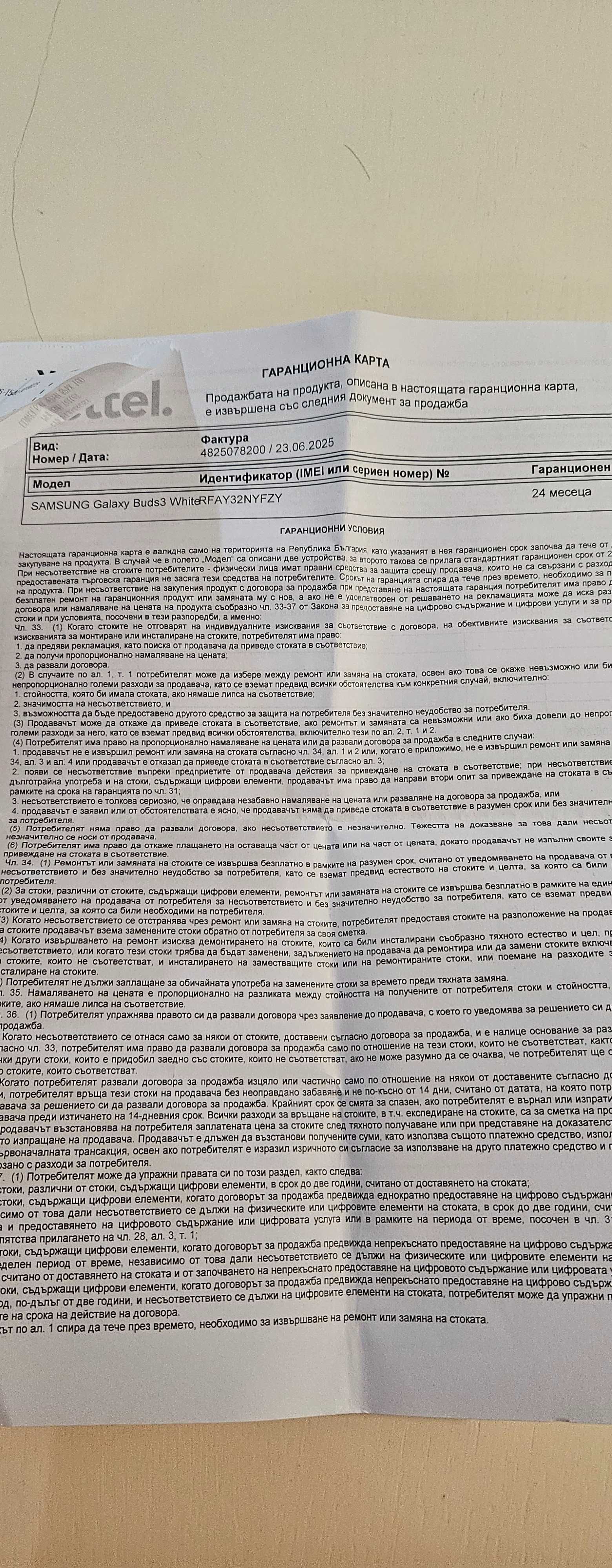 Samsung слушалки