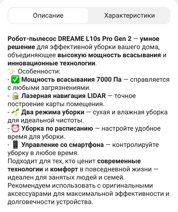 Продам робот-пылесос