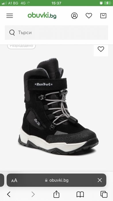 Топли ботушки с термо изолация вътре, Ren But, непромокаеми