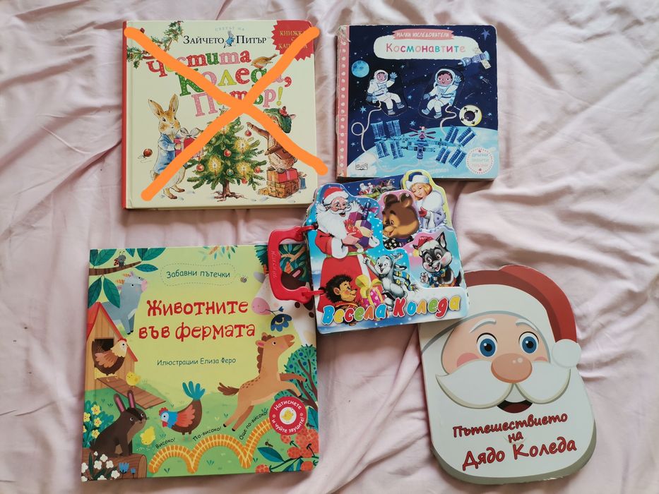 Лот детски книжки