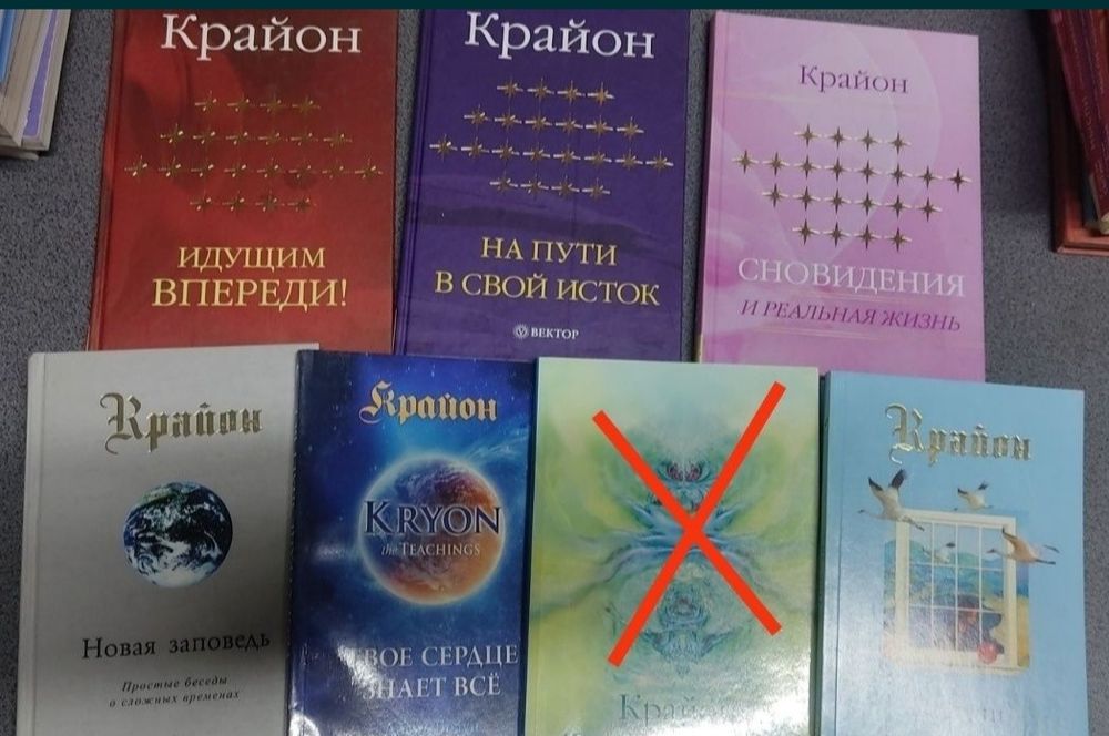 Крайон Идущим впереди Твое сердце знает всё Притчи Эзотерика