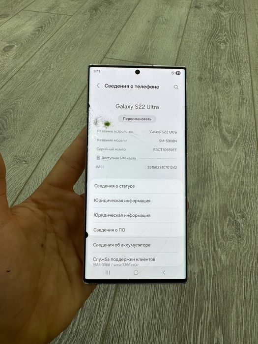 Samsung s22 ULTRA ekranda muomo bor