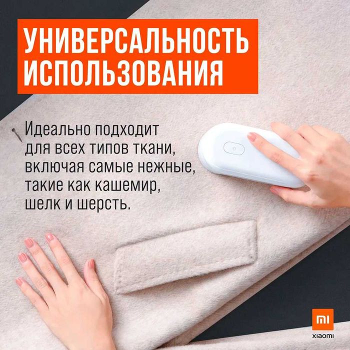 Машинка для удаления катышков на одежде Xiaomi