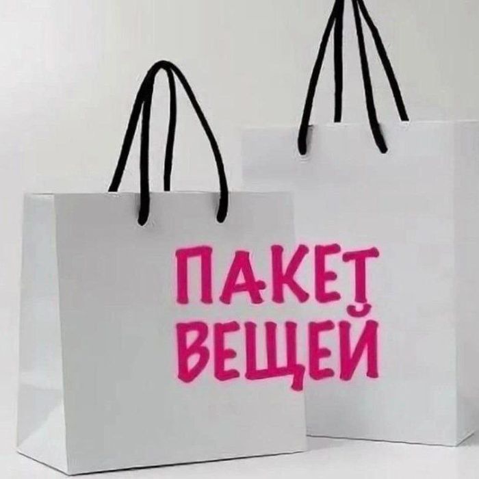 Женские вещи пакет, размер 42-44