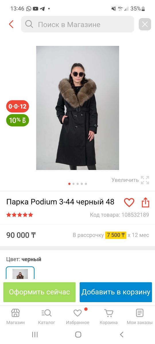 Продам новую парку