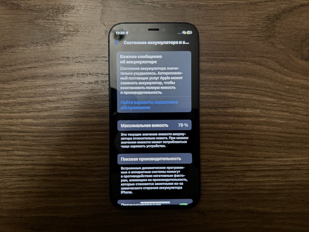 Продаётся iPhone 12 mini