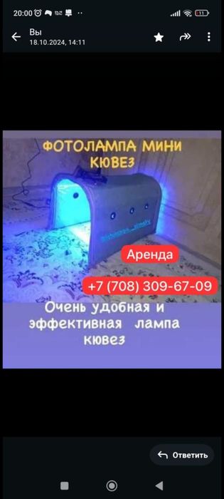 Продам лампу или сдам на прокат