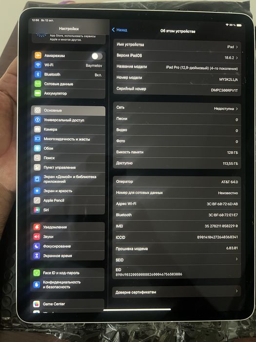 Ipad Pro 4 generation. BYPASS. 12.9 inch