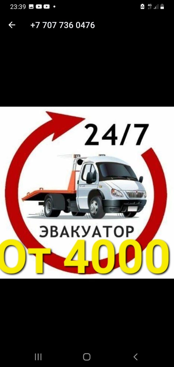 Портал Шымкентаа