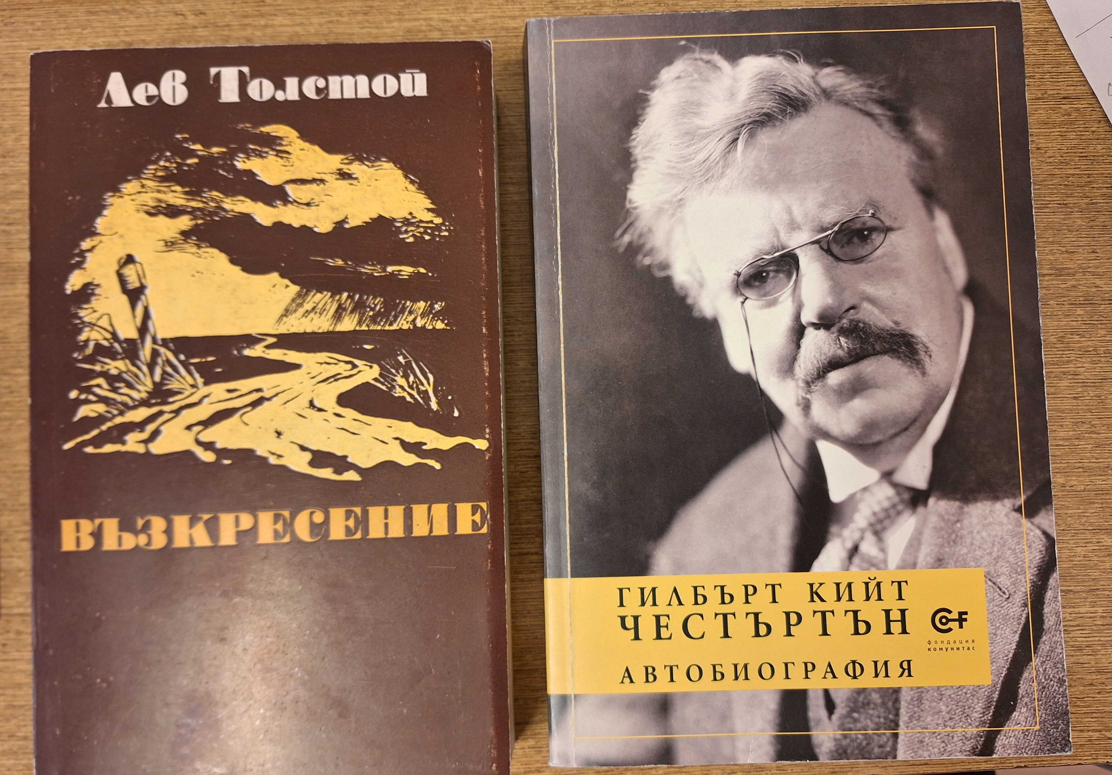 Две интересни книги