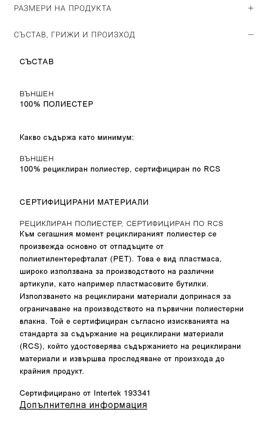 Панталон с широки.крачоли-Зара