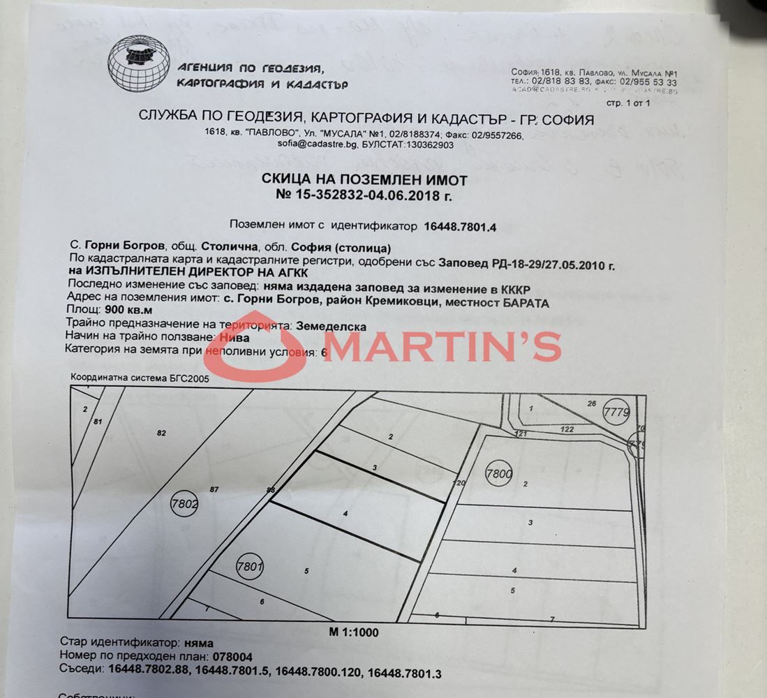 Продава се Парцел в с. Горни Богров, Област София-град - 900 кв.м за 70 €/кв.м - Снимка #2
