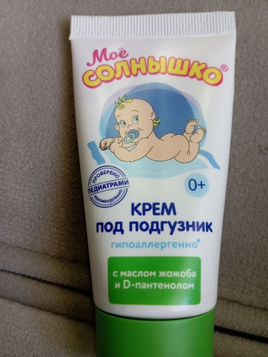 Детский крем под подгузник. Моё солнышко
