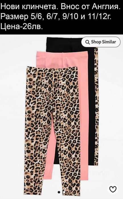 Нови дрехи за момиченце 5/6г -цени по снимките