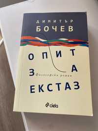 Чисто нова книга