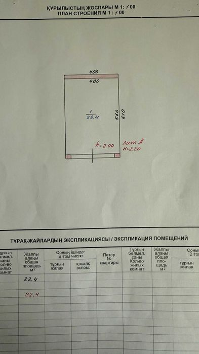 Продам гараж ГЭК 1 " Автомобилист " по улице Киевская.