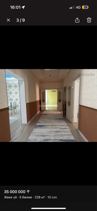 Үй сатылады/Продается дом