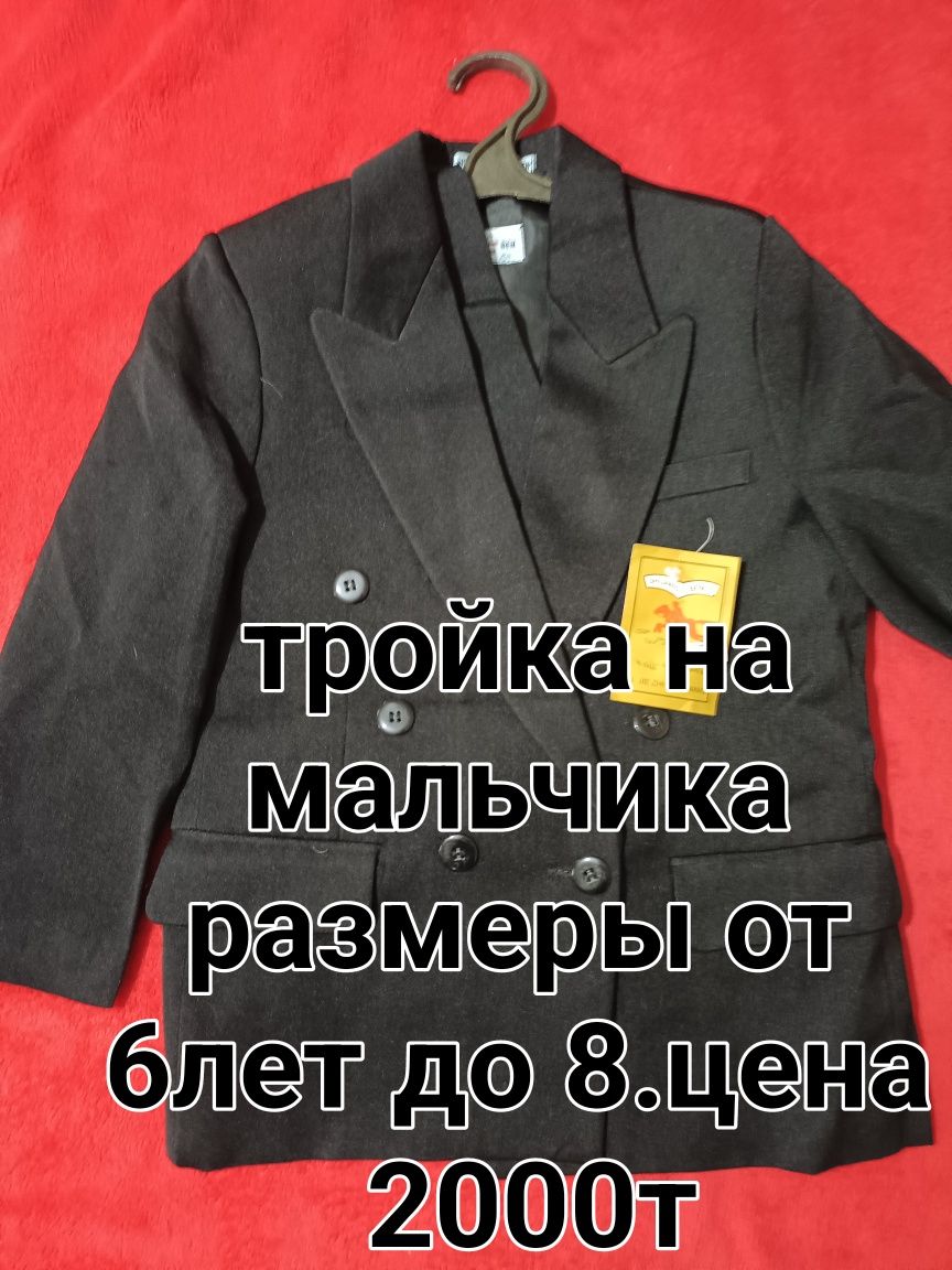 В связи с закрытием торговой точки распродажа детской одежды ниже себе