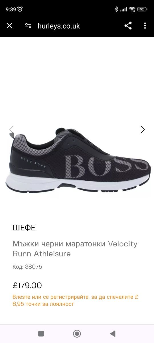 Мъжки маратонки на Hugo boss номер 43.