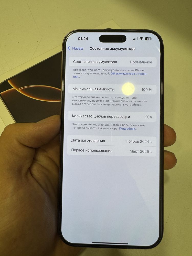 Iphone 16 pro max