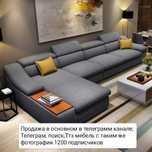 Уголок, диван, кресло,стул, от 1.500.до 3.500